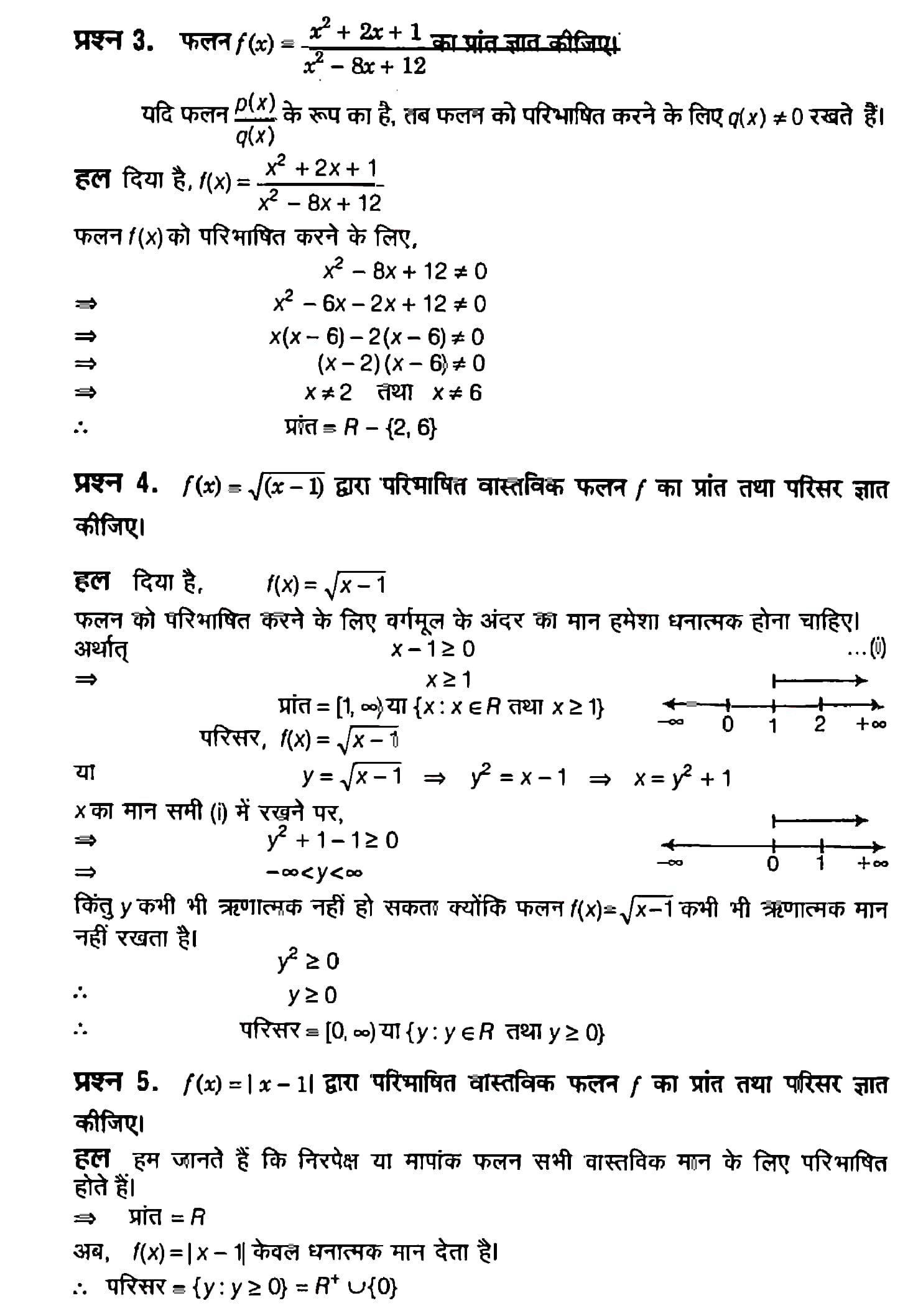 %filename संबंध एवं फलन संबंध एवं फलन