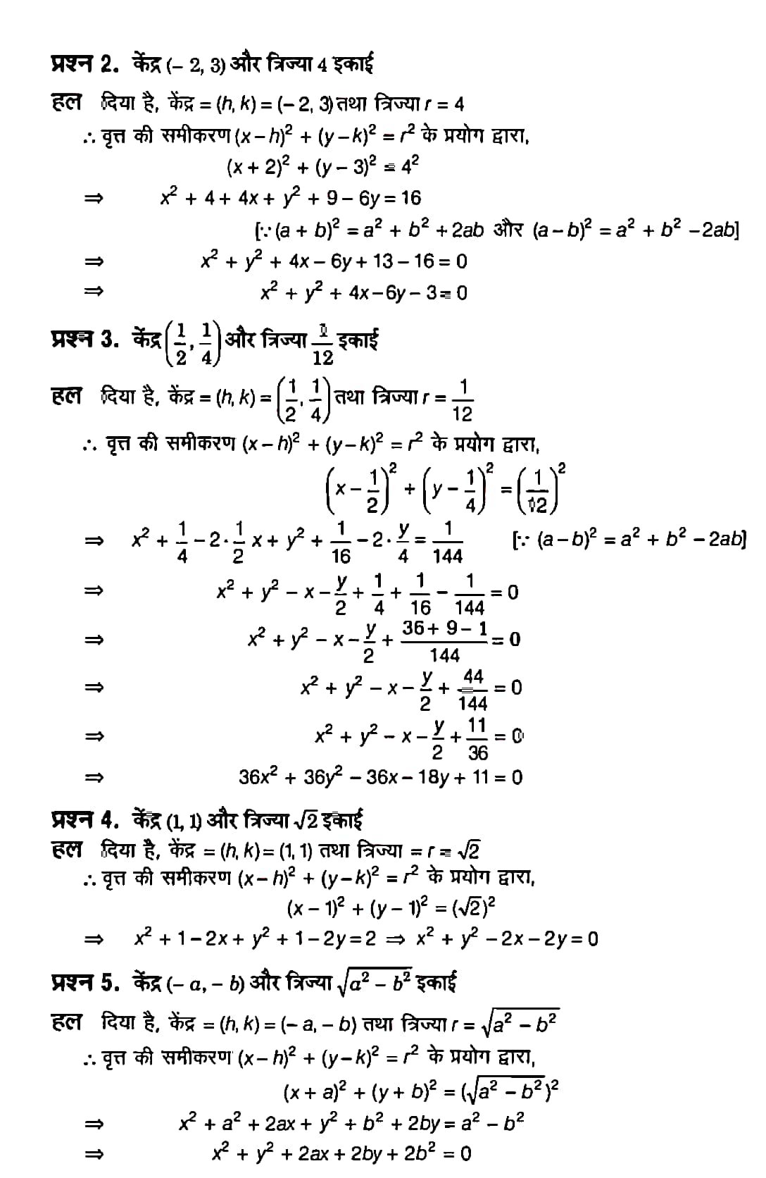 %filename शंकु परिच्छेद शंकु परिच्छेद