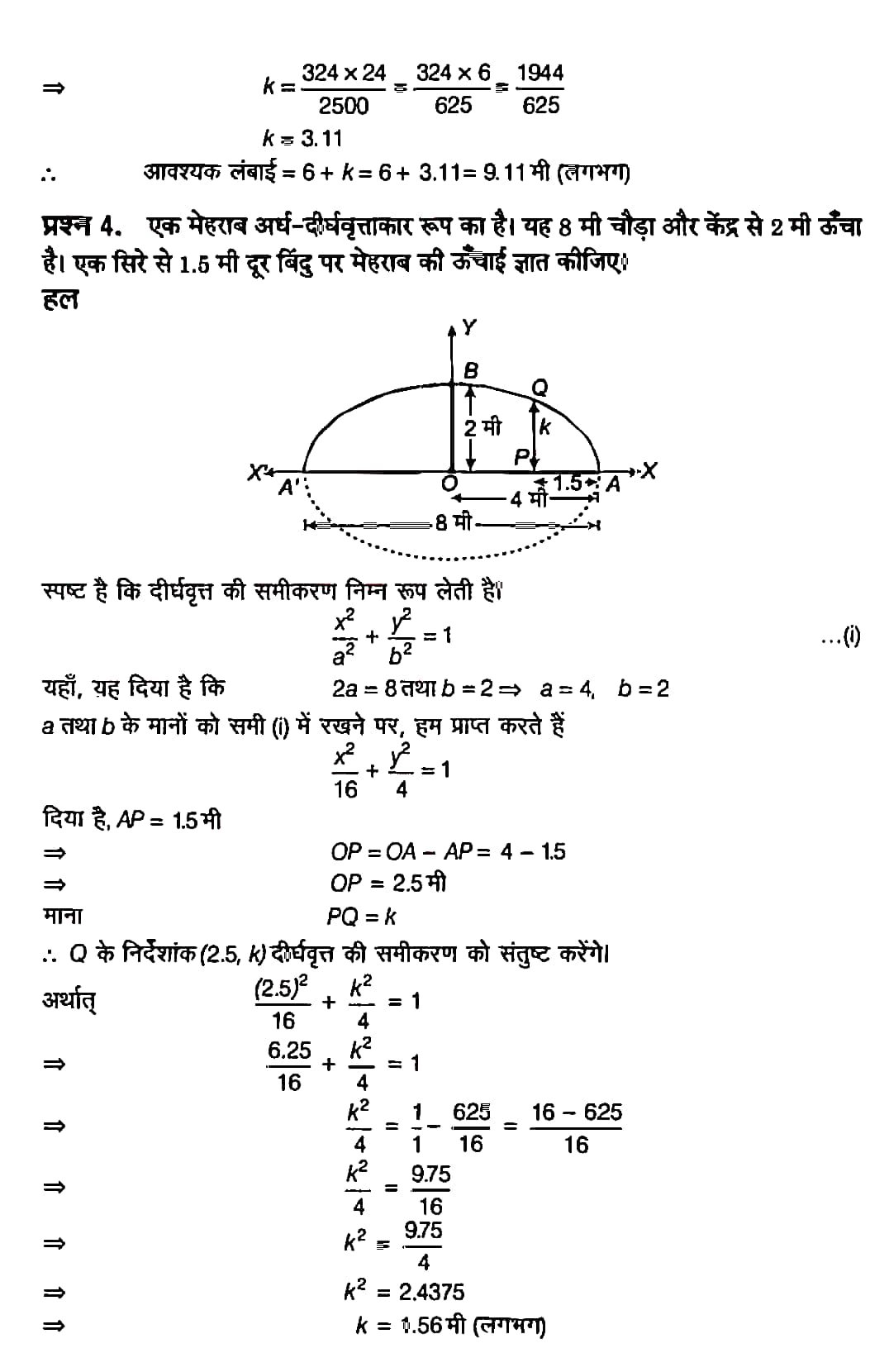 %filename शंकु परिच्छेद शंकु परिच्छेद