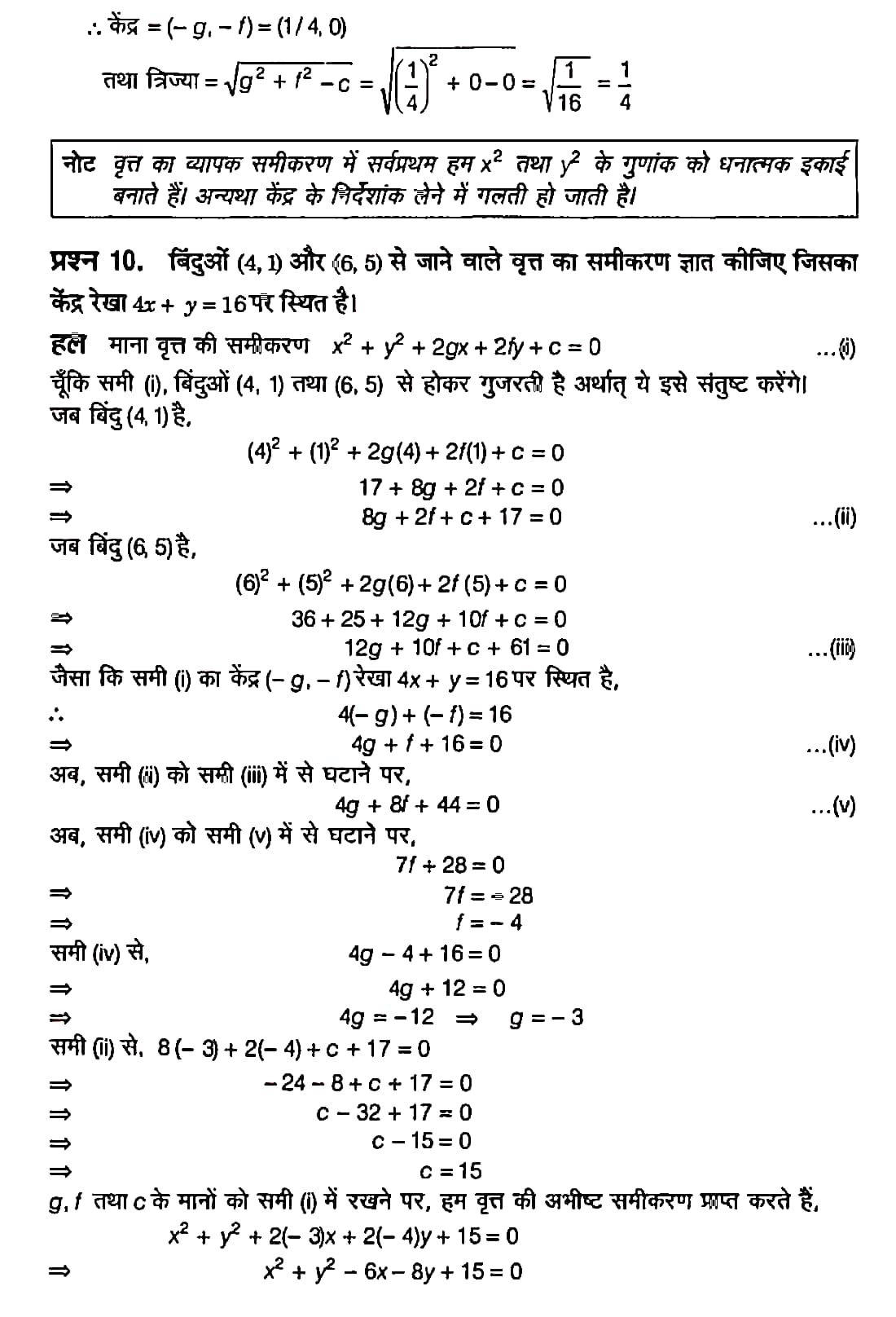 %filename शंकु परिच्छेद शंकु परिच्छेद