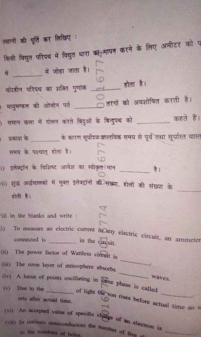 mp board question paper 2023 class 12th physics