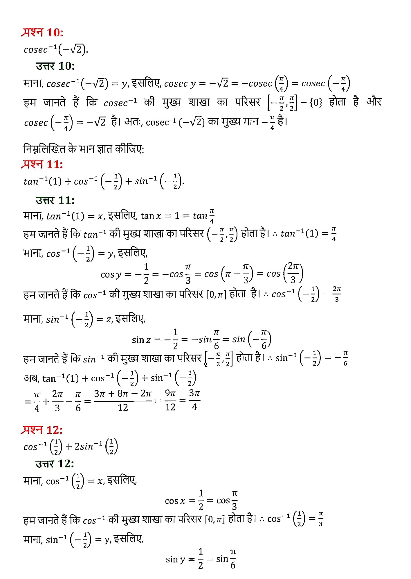 %filename maths 2 maths 2