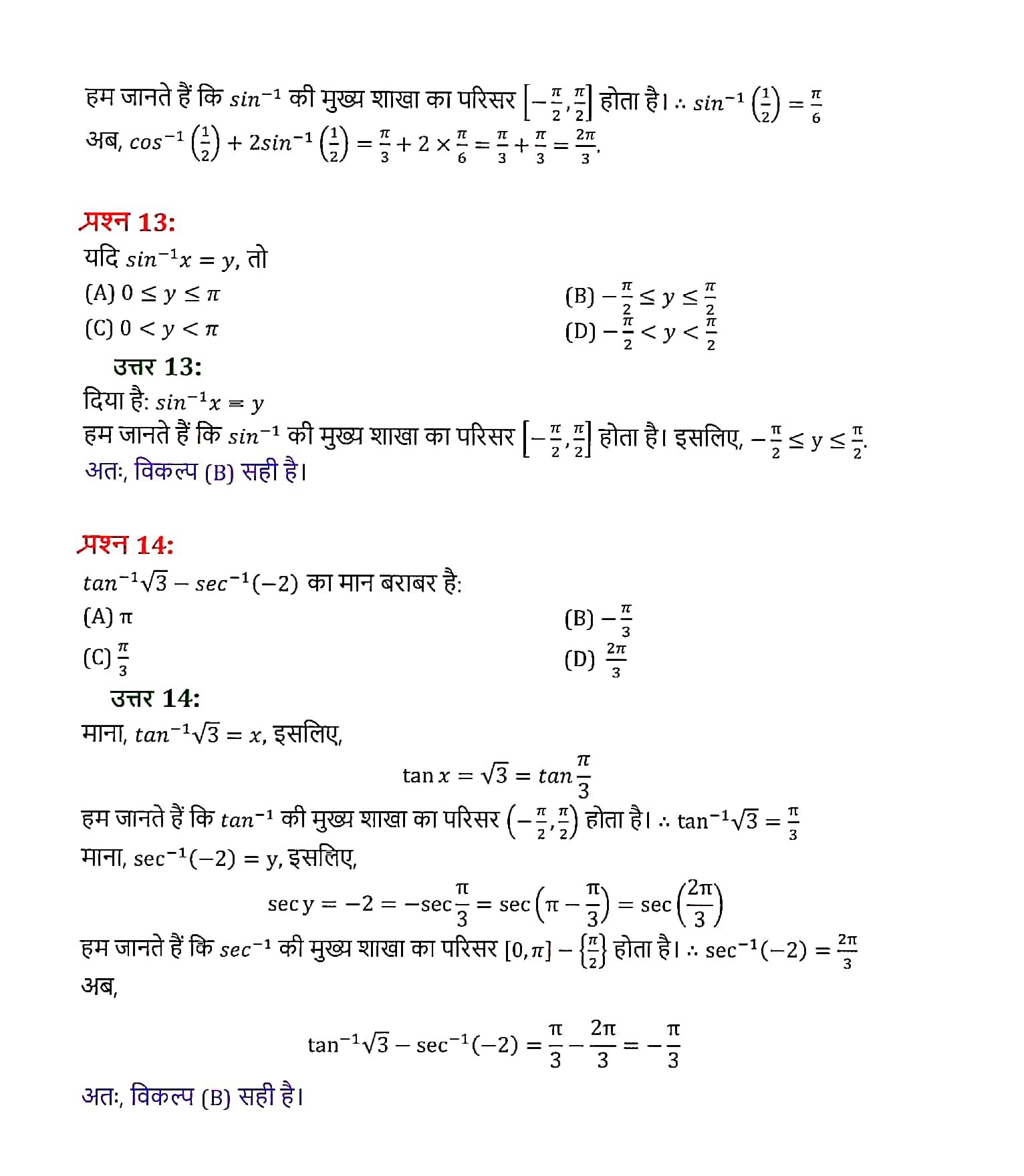 %filename maths 2 maths 2