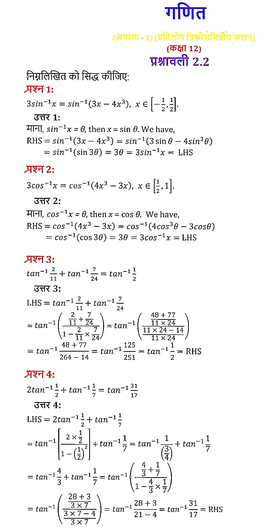 %filename maths 2 maths 2