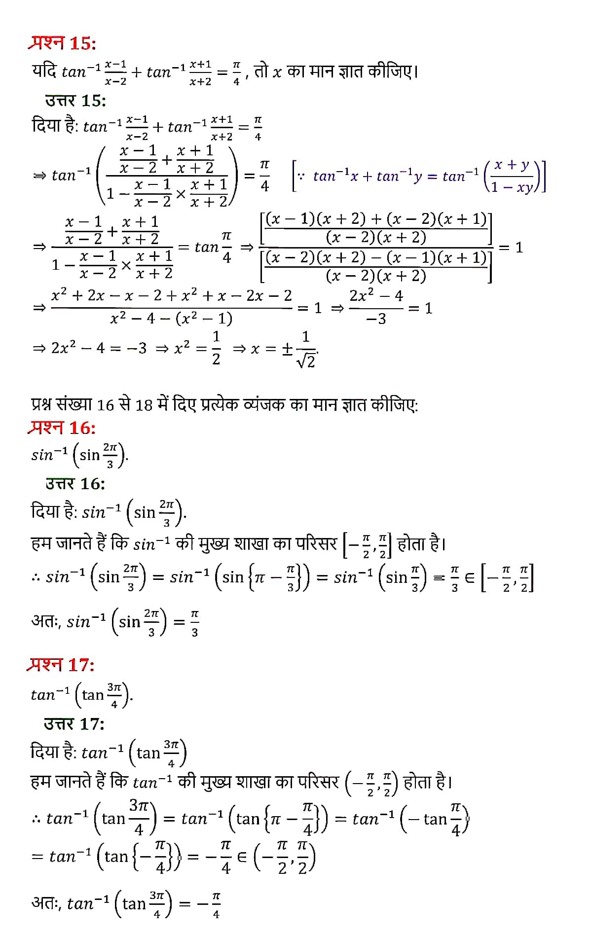 %filename maths 2 maths 2