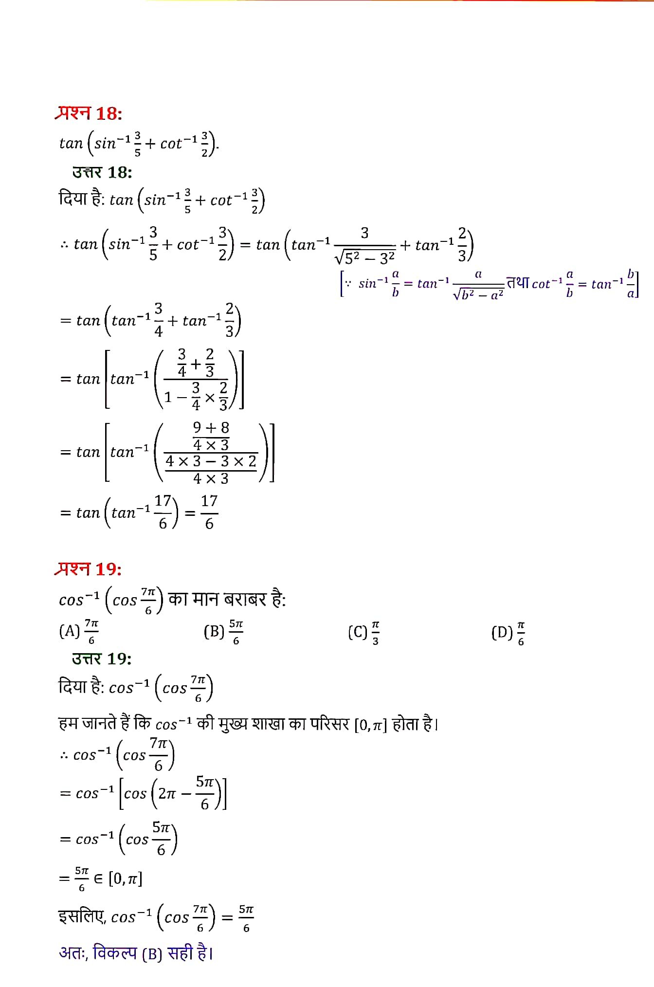 %filename maths 2 maths 2