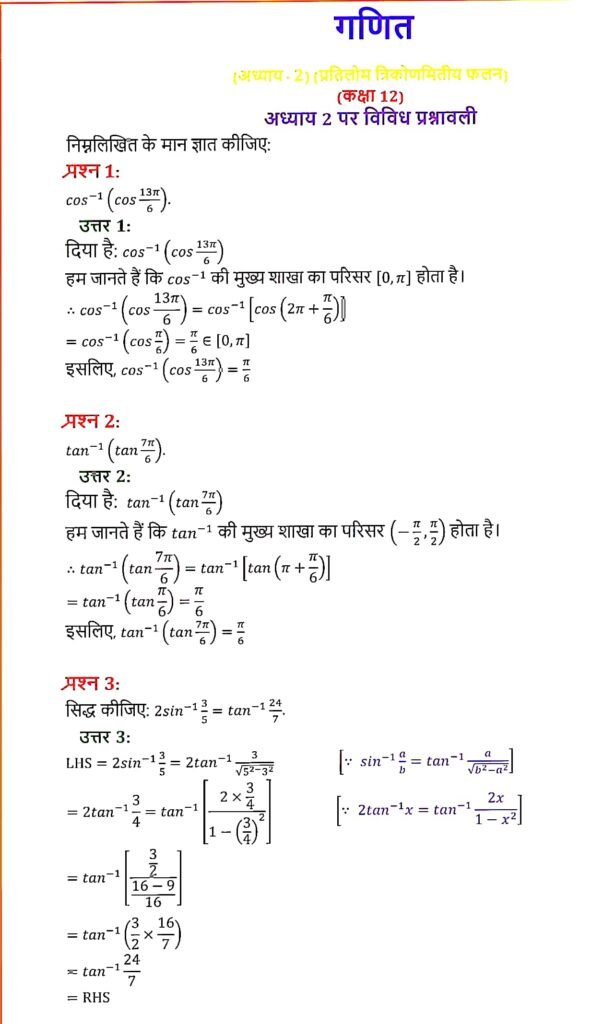 %filename maths 2 maths 2