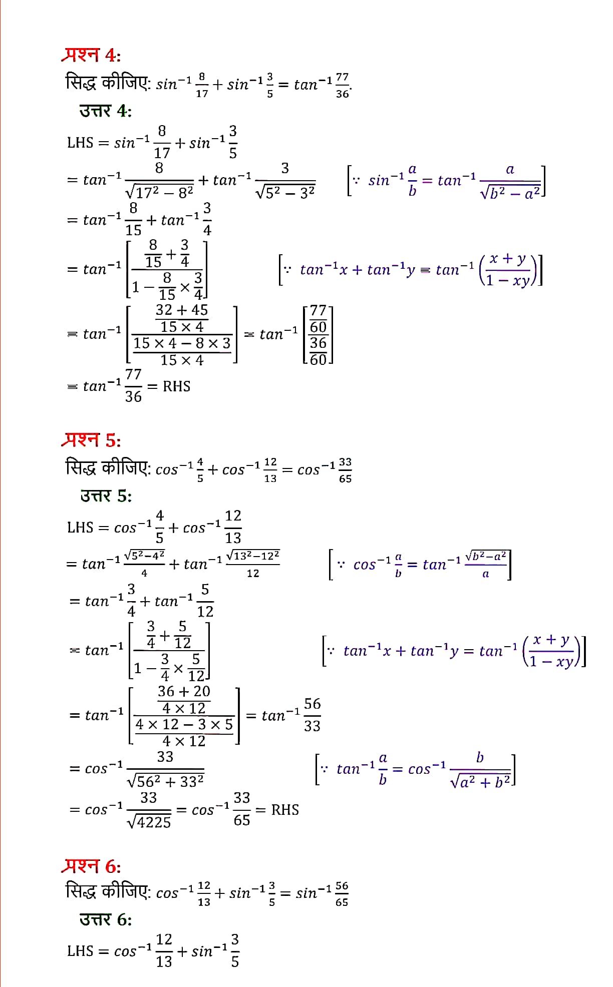 %filename maths 2 maths 2