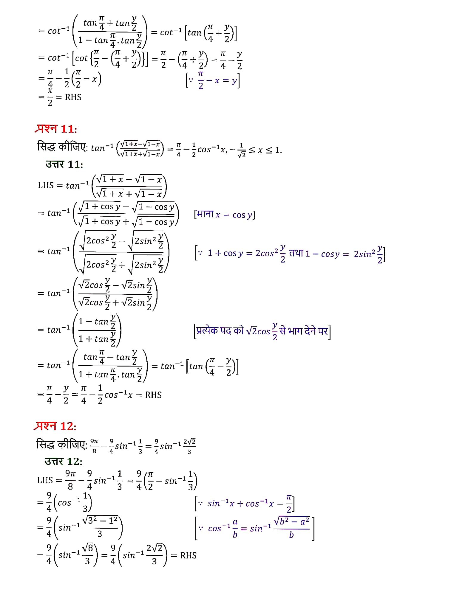 %filename maths 2 maths 2