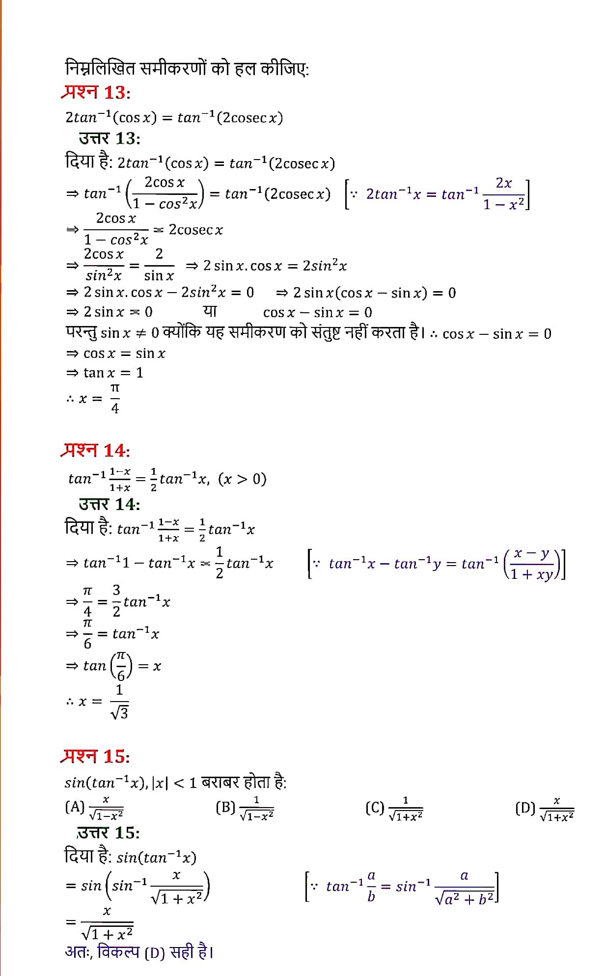 %filename maths 2 maths 2