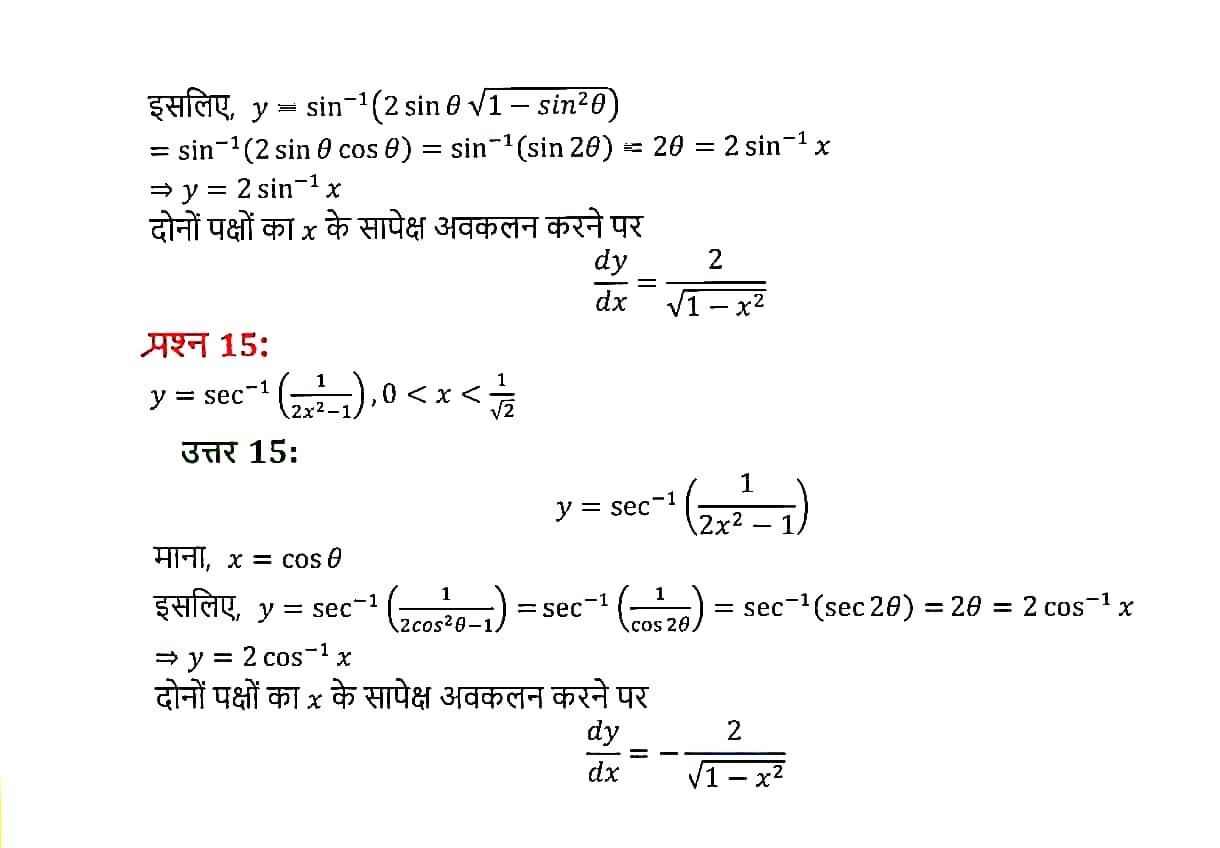 %filename 5 सांतत्य तथा अवकलनीयता 5 सांतत्य तथा अवकलनीयता