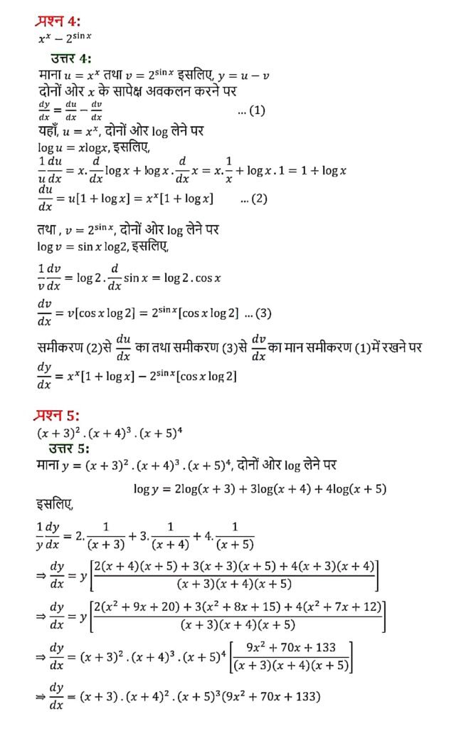 %filename सांतत्य तथा अवकलनीयता सांतत्य तथा अवकलनीयता