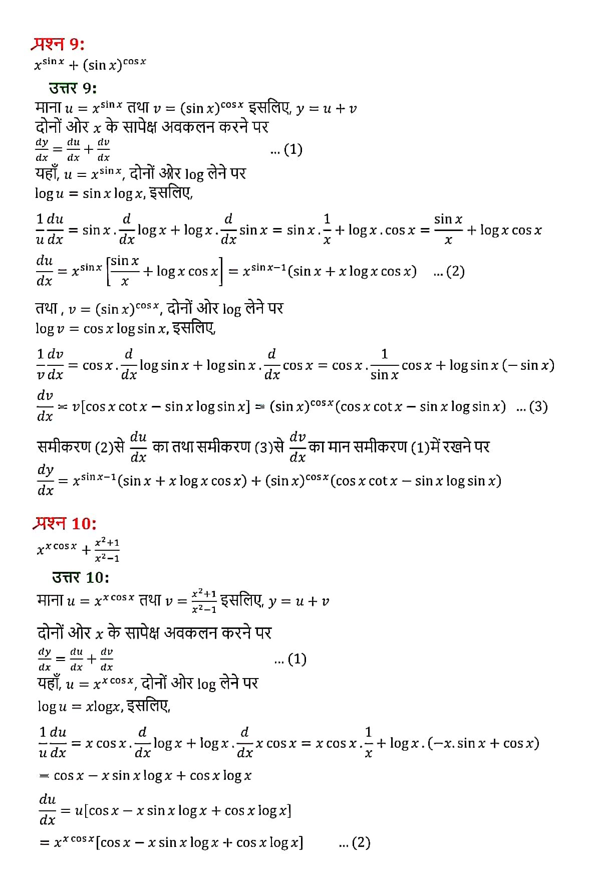 %filename 5 सांतत्य तथा अवकलनीयता 5 सांतत्य तथा अवकलनीयता