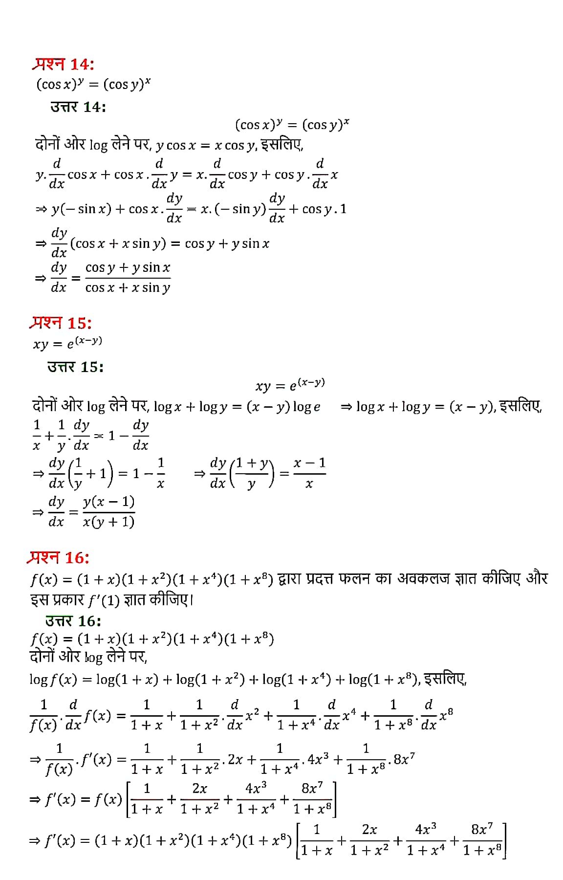 %filename सांतत्य तथा अवकलनीयता सांतत्य तथा अवकलनीयता