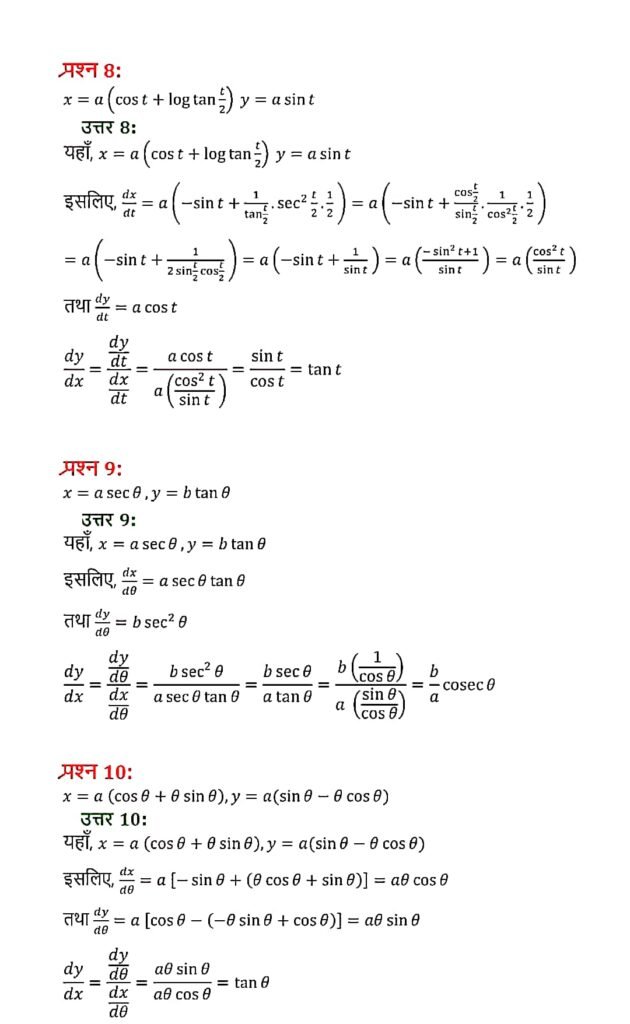 %filename 5 सांतत्य तथा अवकलनीयता 5 सांतत्य तथा अवकलनीयता