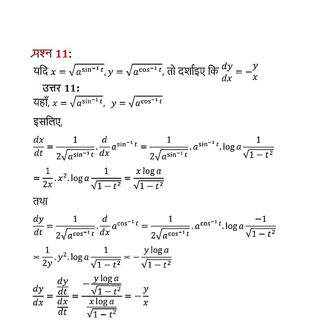 %filename सांतत्य तथा अवकलनीयता सांतत्य तथा अवकलनीयता