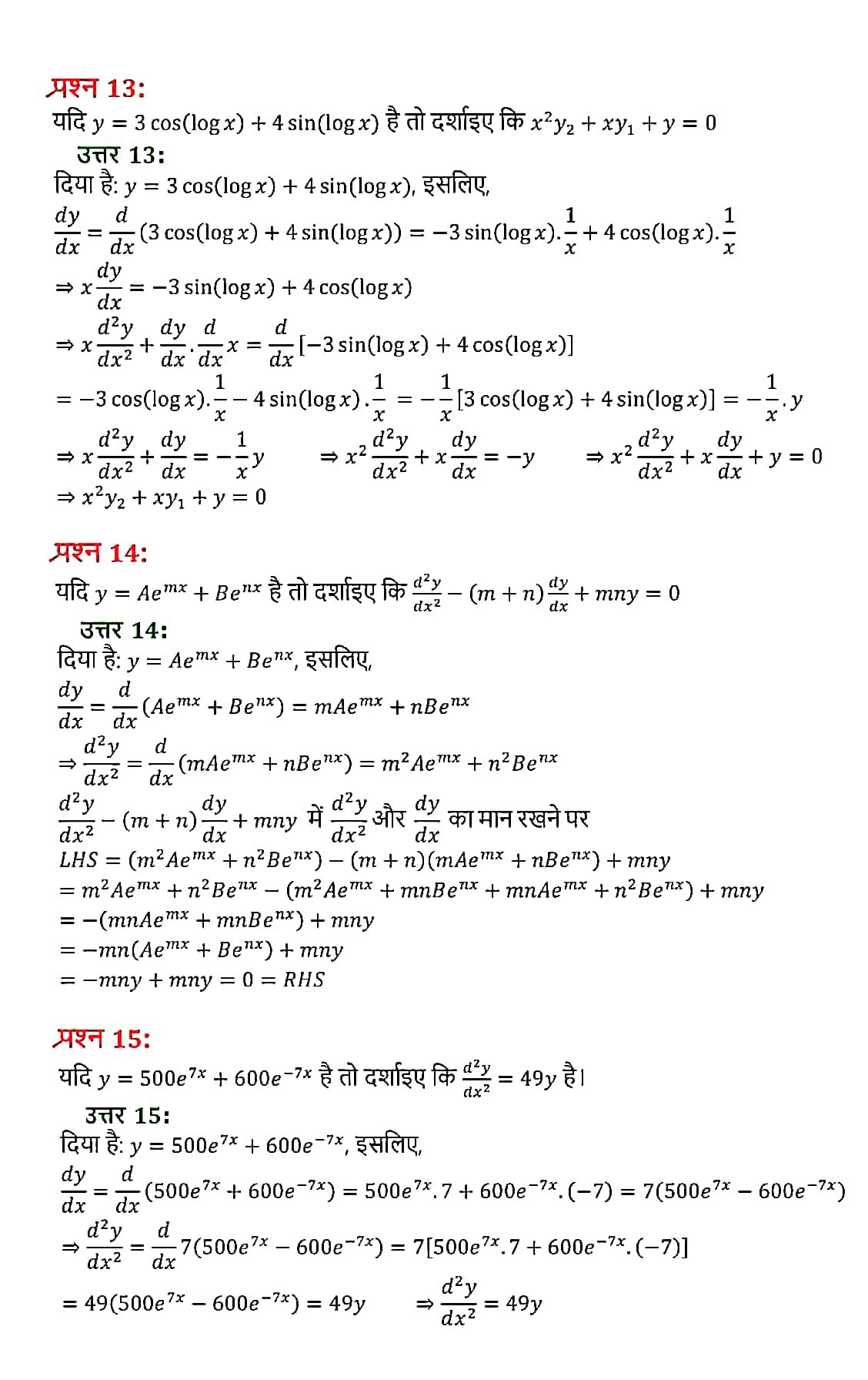 %filename 5 सांतत्य तथा अवकलनीयता 5 सांतत्य तथा अवकलनीयता