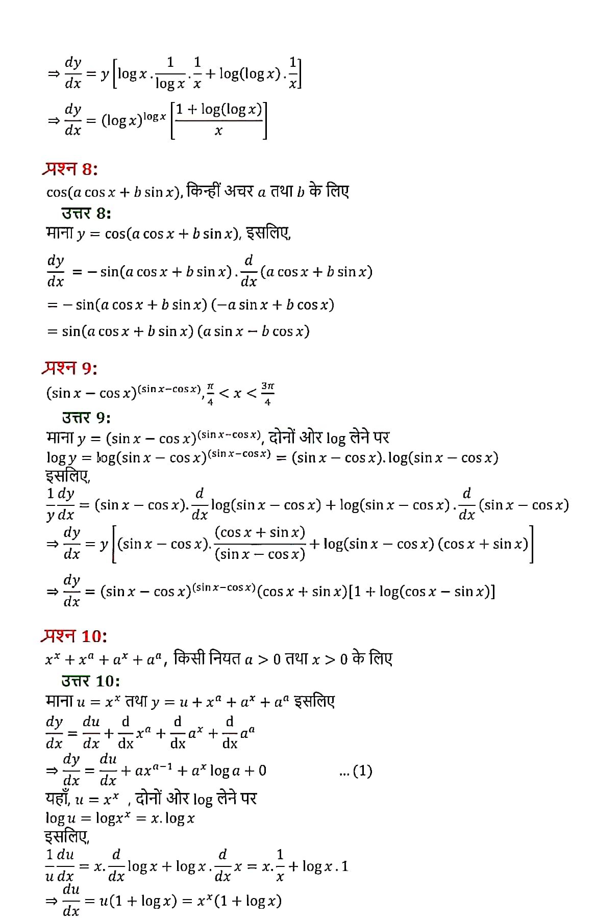 %filename सांतत्य तथा अवकलनीयता सांतत्य तथा अवकलनीयता