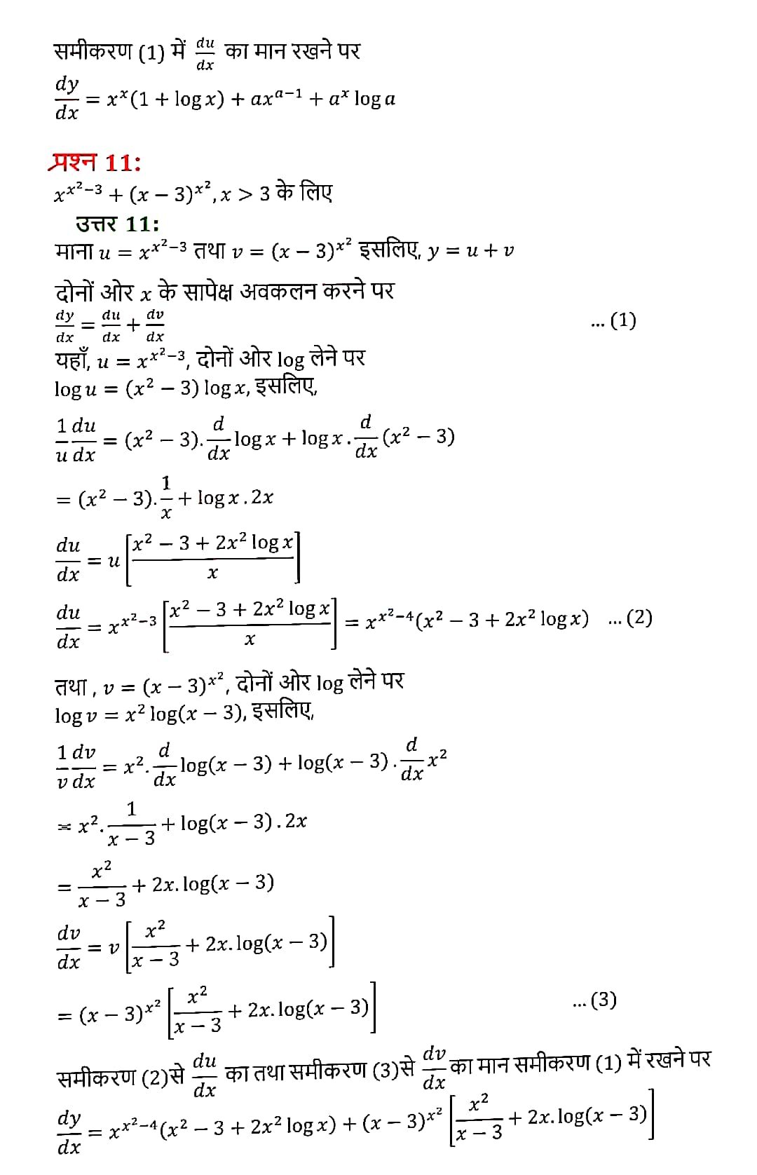 %filename सांतत्य तथा अवकलनीयता सांतत्य तथा अवकलनीयता