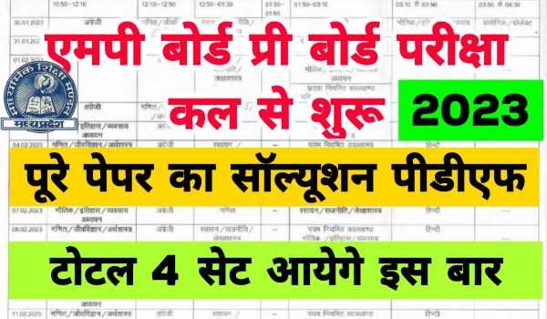 MP Pre-Board Paper Solution 2023