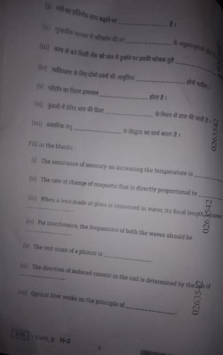 class 11th physics quarterly question paper 2023 mp board